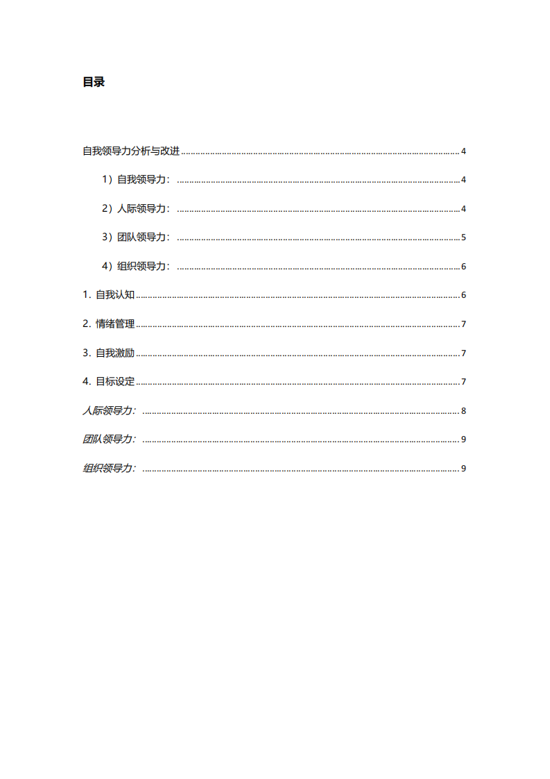 第二主题-第3页-缩略图