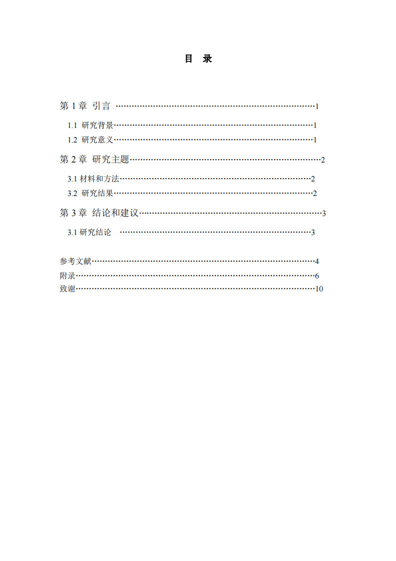 深圳市手外科临床专科的差异化发展战略-第3页-缩略图