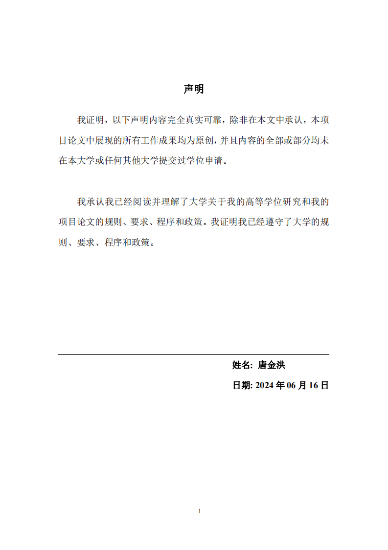 经济转型背景下的中小企业人力资源管理研究：策略、效能与政策建议-第2页-缩略图