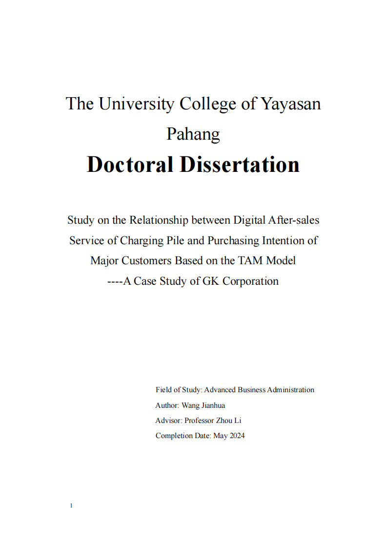 基于 TAM 充电桩数字化售后服务与大客户采购意愿关系研究----以GK 公司为例-第1页-缩略图