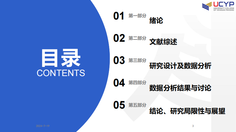 智力资本、动态能力和企业核心竞争力关系研究——以亨通集团为例-第3页-缩略图