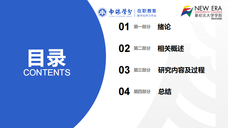 校企合作对学生就业的影响-以S 省商职技术学院为例-第3页-缩略图