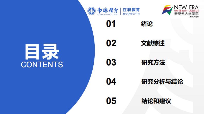 小微企业实施ERP存在的问题及相应对策.doc-第3页-缩略图