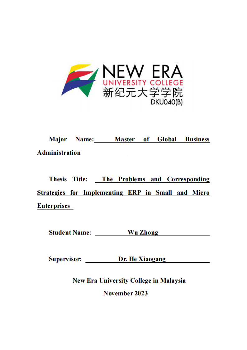 小微企业实施ERP存在的问题及相应对策.doc-第1页-缩略图