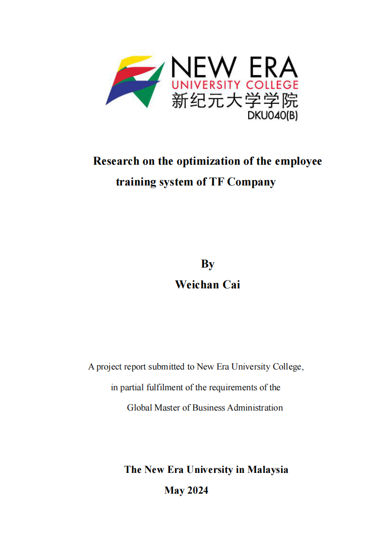 TF 公司员工培训体系优化研究-第1页-缩略图