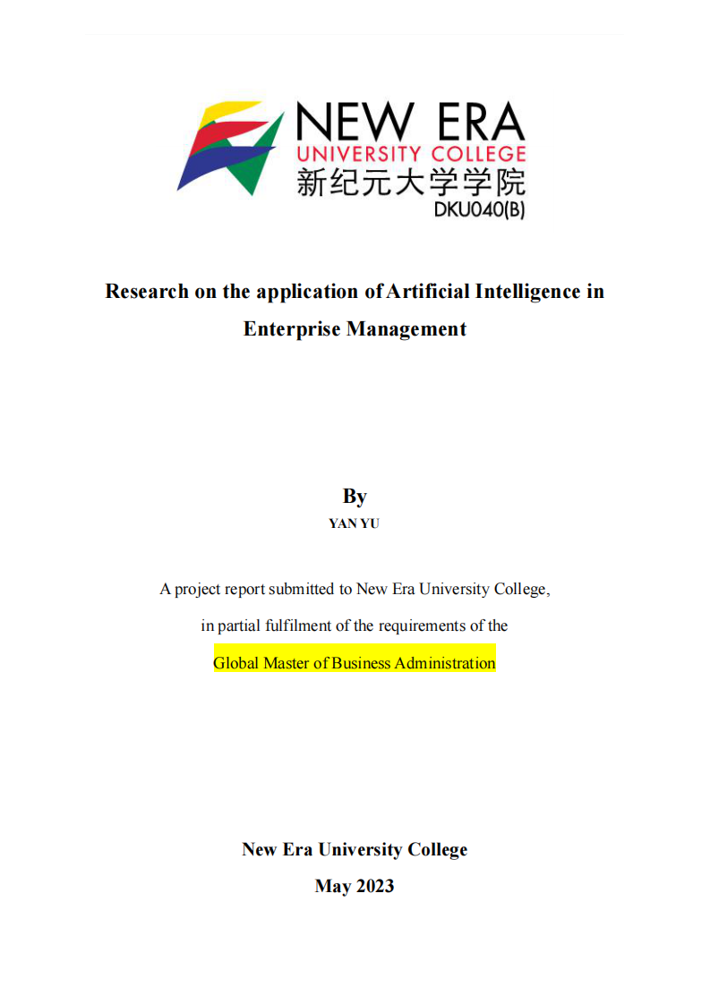 人工智能在企業(yè)管理中的應(yīng)用研究-第1頁(yè)-縮略圖