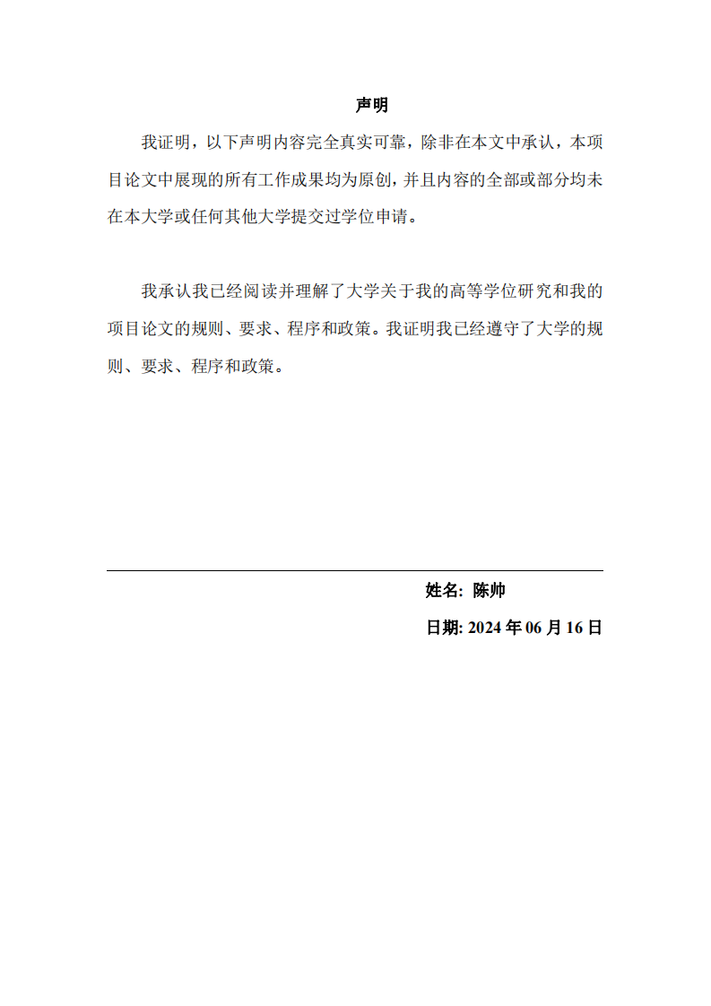 机械自动化行业的数字化转型：现状、挑战及策略研究-第2页-缩略图