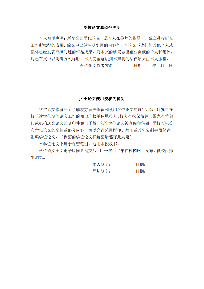 校外托管如何通过提升核心竞争力来提高家长满意度——以西安市小学生家长满意度调查为例-第2页-缩略图