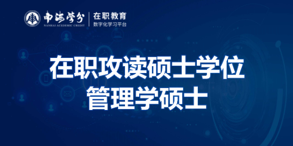 在职攻读硕士学位，西班牙阿尔卡拉大学管理学硕士，QS排名538位