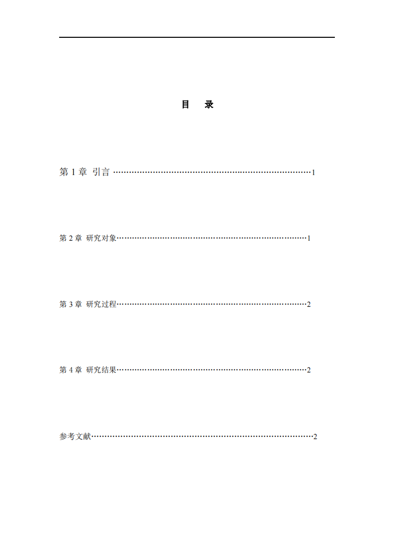 流派分析心理咨詢的本質(zhì)-第3頁(yè)-縮略圖