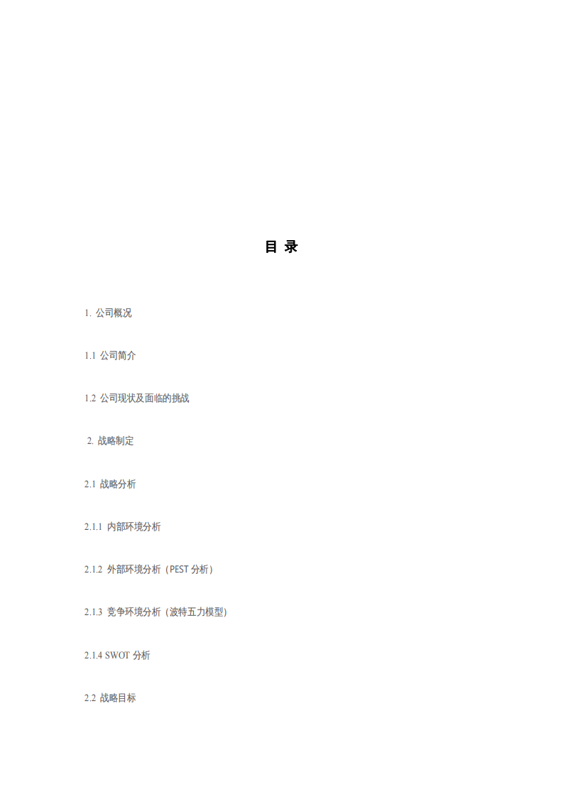 Ai 科技公司-第3页-缩略图