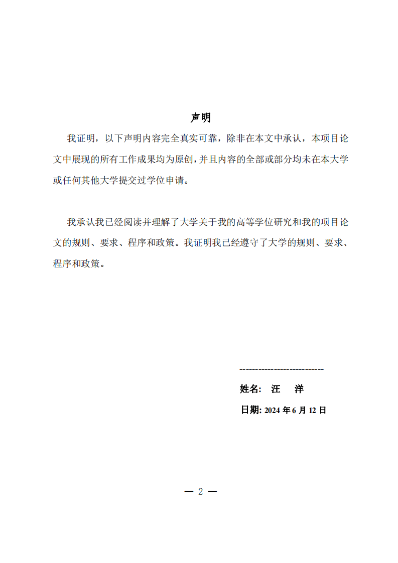 人口老齡化背景下社會保障政策研究-第2頁-縮略圖