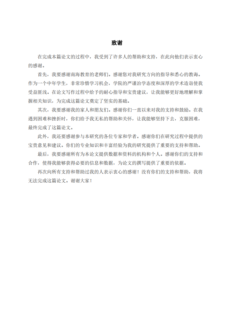全球產(chǎn)業(yè)鏈轉(zhuǎn)移帶來(lái)東南亞投資機(jī)會(huì)-第3頁(yè)-縮略圖