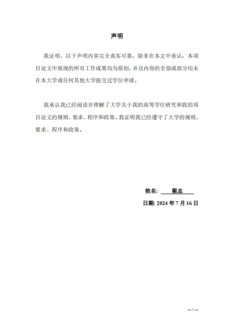 關(guān)于財產(chǎn)保險公司在廣州市金融市場未來發(fā)展趨勢的研究-第2頁-縮略圖