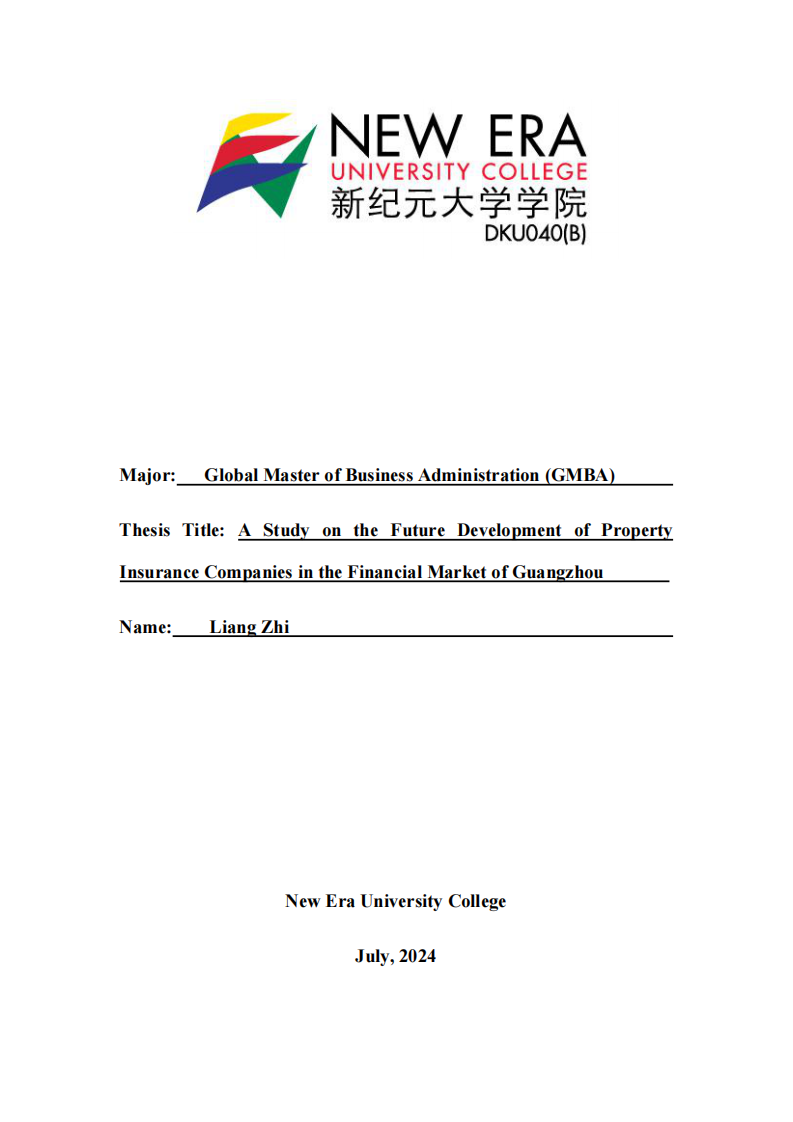 關(guān)于財產(chǎn)保險公司在廣州市金融市場未來發(fā)展趨勢的研究-第1頁-縮略圖