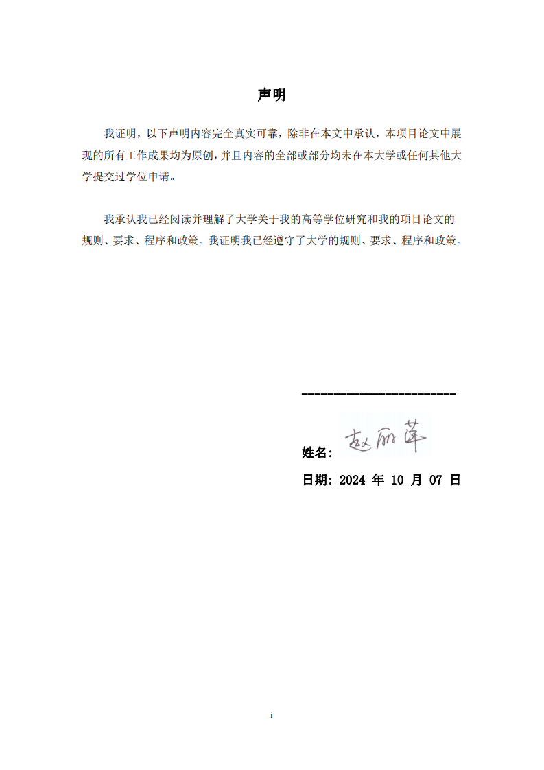 CNC 制造業(yè)質(zhì)量驗證服務(wù)研究-第2頁-縮略圖