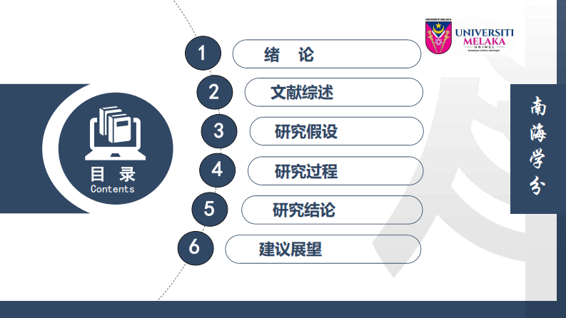 顾客参与对企业创新绩效影响的研究-第3页-缩略图