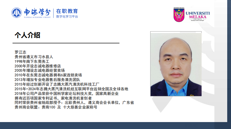 顾客参与对企业创新绩效影响的研究-第2页-缩略图