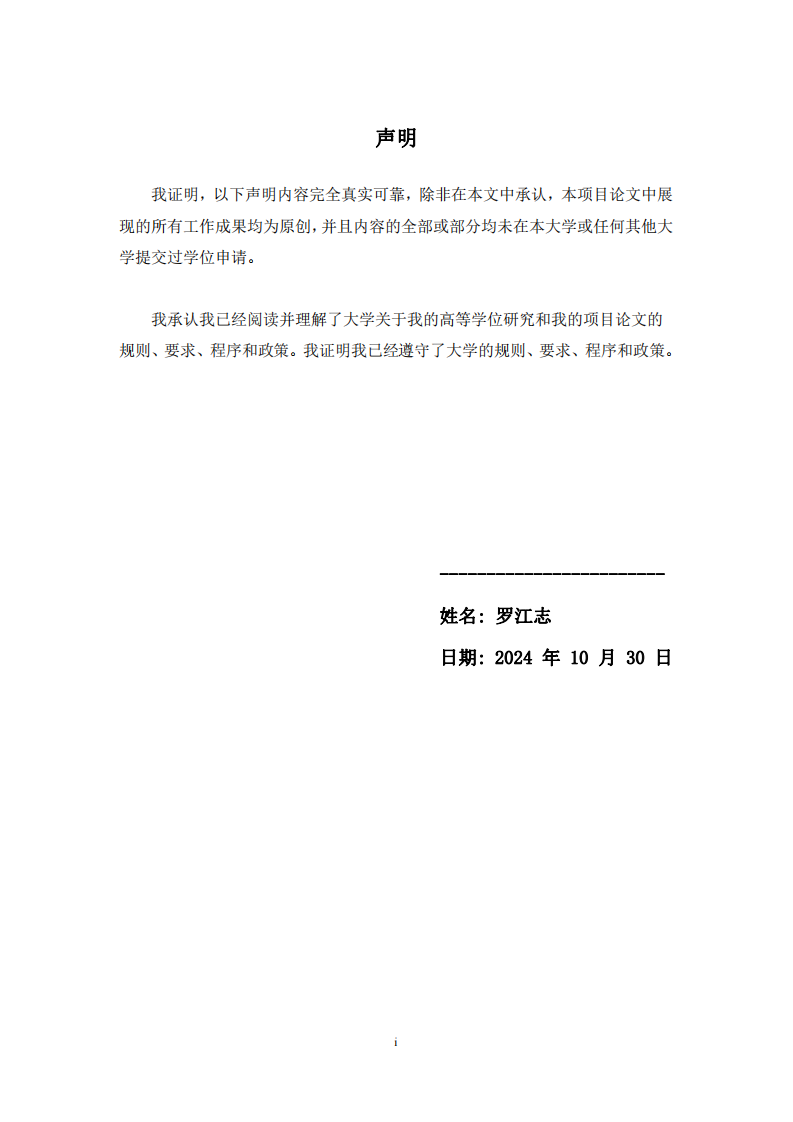 顾客参与对企业创新绩效影响的研究-第2页-缩略图
