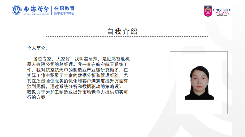 CNC 制造業(yè)質(zhì)量驗證服務(wù)研究-第2頁-縮略圖