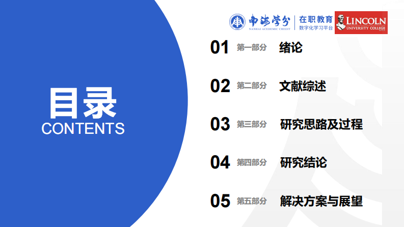 深圳比亞迪公司新能源汽車全球營銷策略研究-第3頁-縮略圖