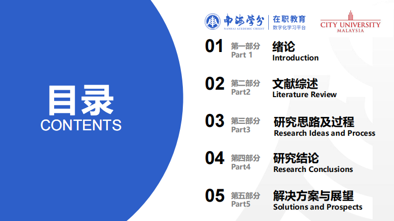 跨境電商營銷策略優(yōu)化研究——以中國A公司為例-第3頁-縮略圖