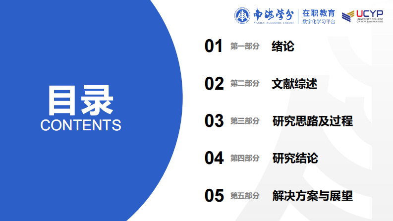 认知行为疗法对治疗青少年抑郁症的效果研究-第3页-缩略图