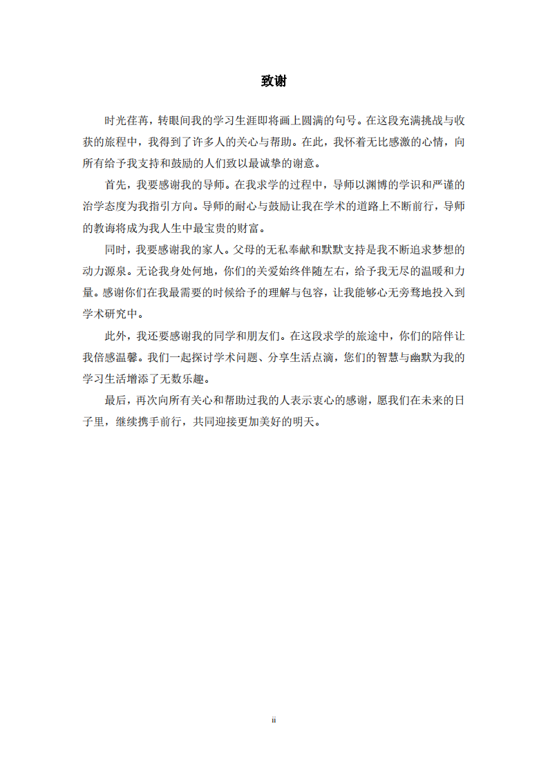 小家電企業(yè)綠色管理對績效影響研究-第3頁-縮略圖