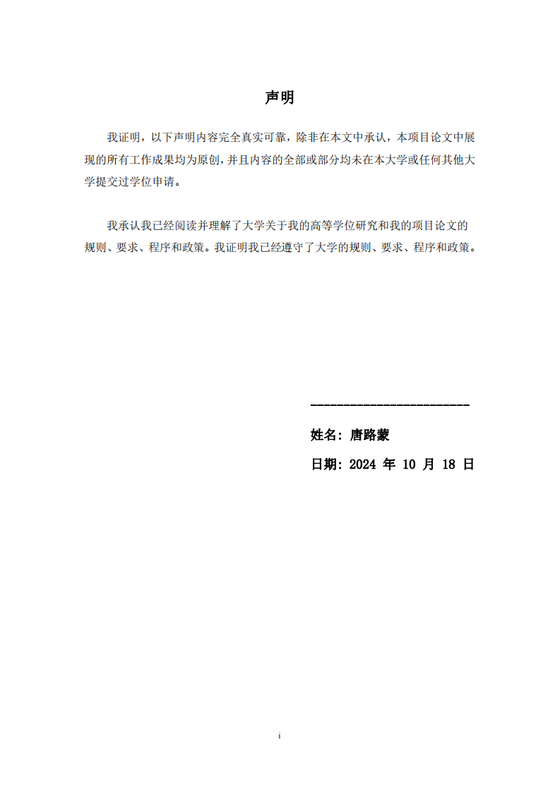 小家電企業(yè)綠色管理對績效影響研究-第2頁-縮略圖