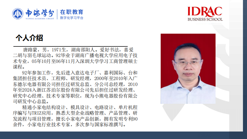 小家電企業(yè)綠色管理對績效影響研究-第2頁-縮略圖