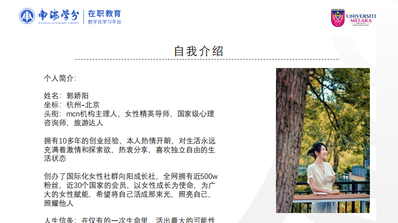 M 農(nóng)產(chǎn)品電商企業(yè)營銷策略優(yōu)化研究-第2頁-縮略圖