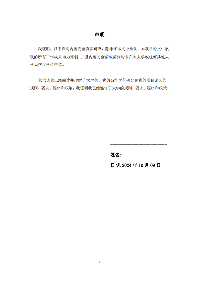 家族企業(yè)管理者勝任力模型研究-第2頁-縮略圖