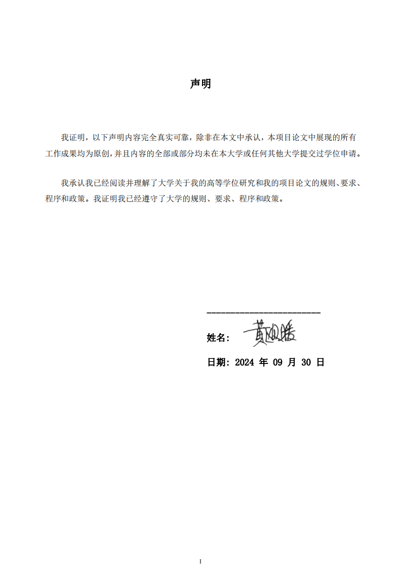 國(guó)產(chǎn)醫(yī)療器械出海：A 醫(yī)療器械公司市場(chǎng)發(fā)展前景-第2頁(yè)-縮略圖