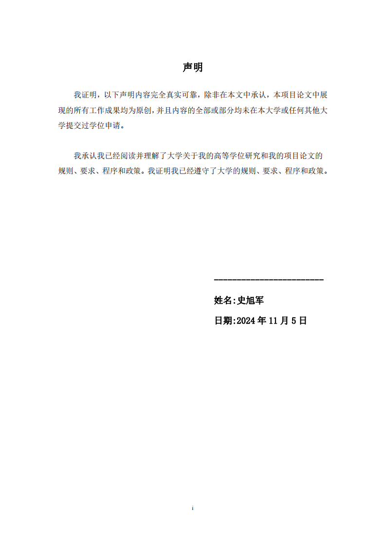 非遺產(chǎn)品在線購買意愿的影響因素研究-第2頁-縮略圖