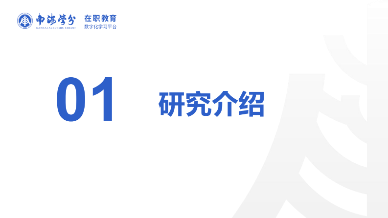 生成式 AI 發(fā)展下的產(chǎn)業(yè)園區(qū)智慧運營探討-第3頁-縮略圖