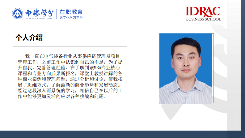 裝備企業(yè)供應(yīng)鏈數(shù)字化評估對績效影響研究-第2頁-縮略圖