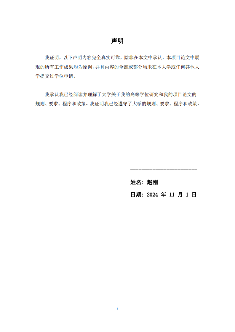 裝備企業(yè)供應(yīng)鏈數(shù)字化評估對績效影響研究-第2頁-縮略圖