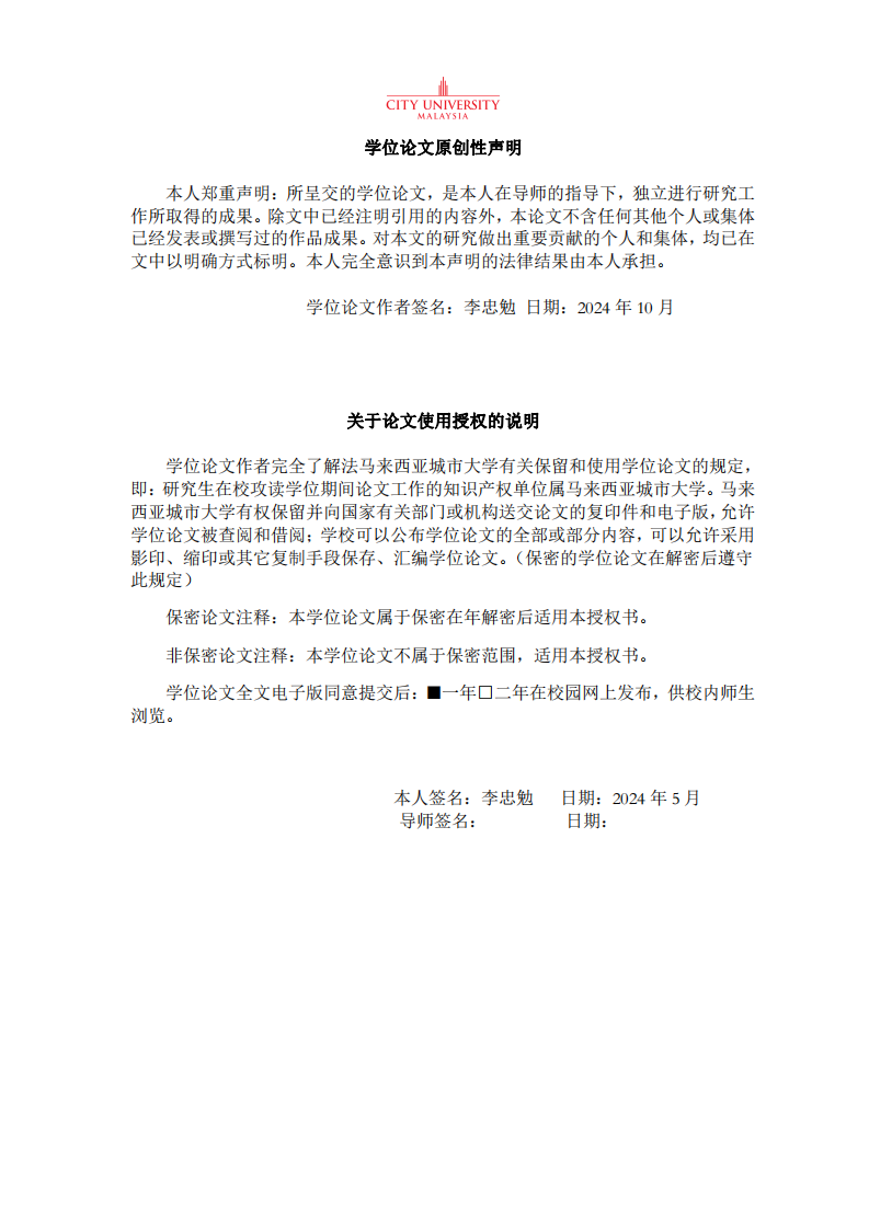 組織學(xué)習(xí)、企業(yè)升級(jí)和突破低端鎖定的案例研究——以CT 婦女用品代工企業(yè)為例-第2頁(yè)-縮略圖