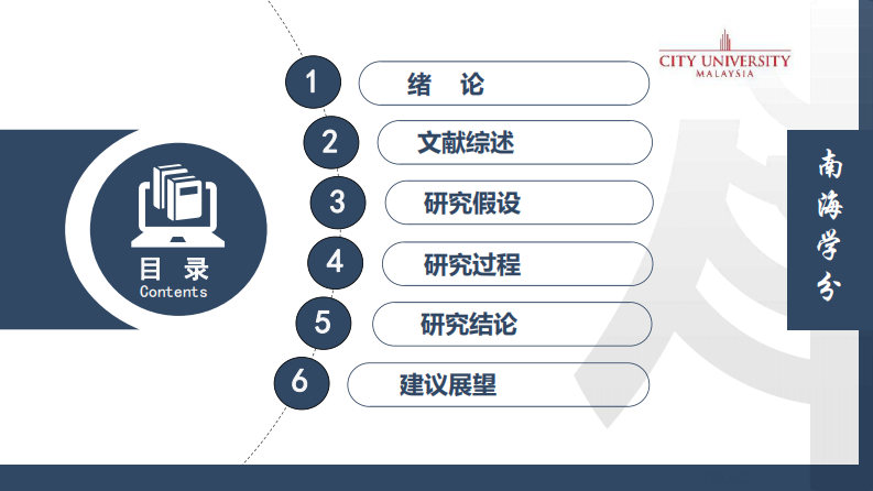 新創(chuàng)企業(yè)社會(huì)責(zé)任與財(cái)務(wù)績效關(guān)聯(lián)機(jī)制研究-第3頁-縮略圖