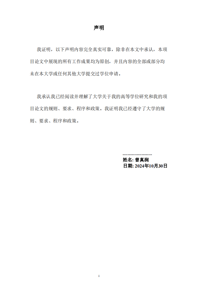 行为金融学在中国证券市场的应用探究-第2页-缩略图