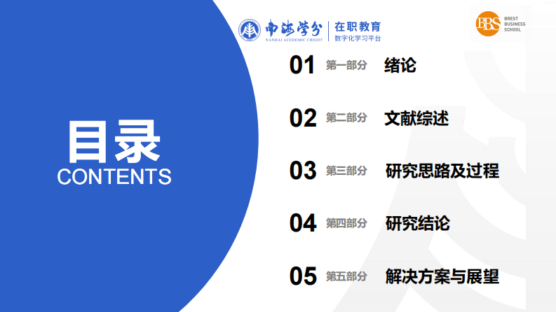 行为金融学在中国证券市场的应用探究-第3页-缩略图