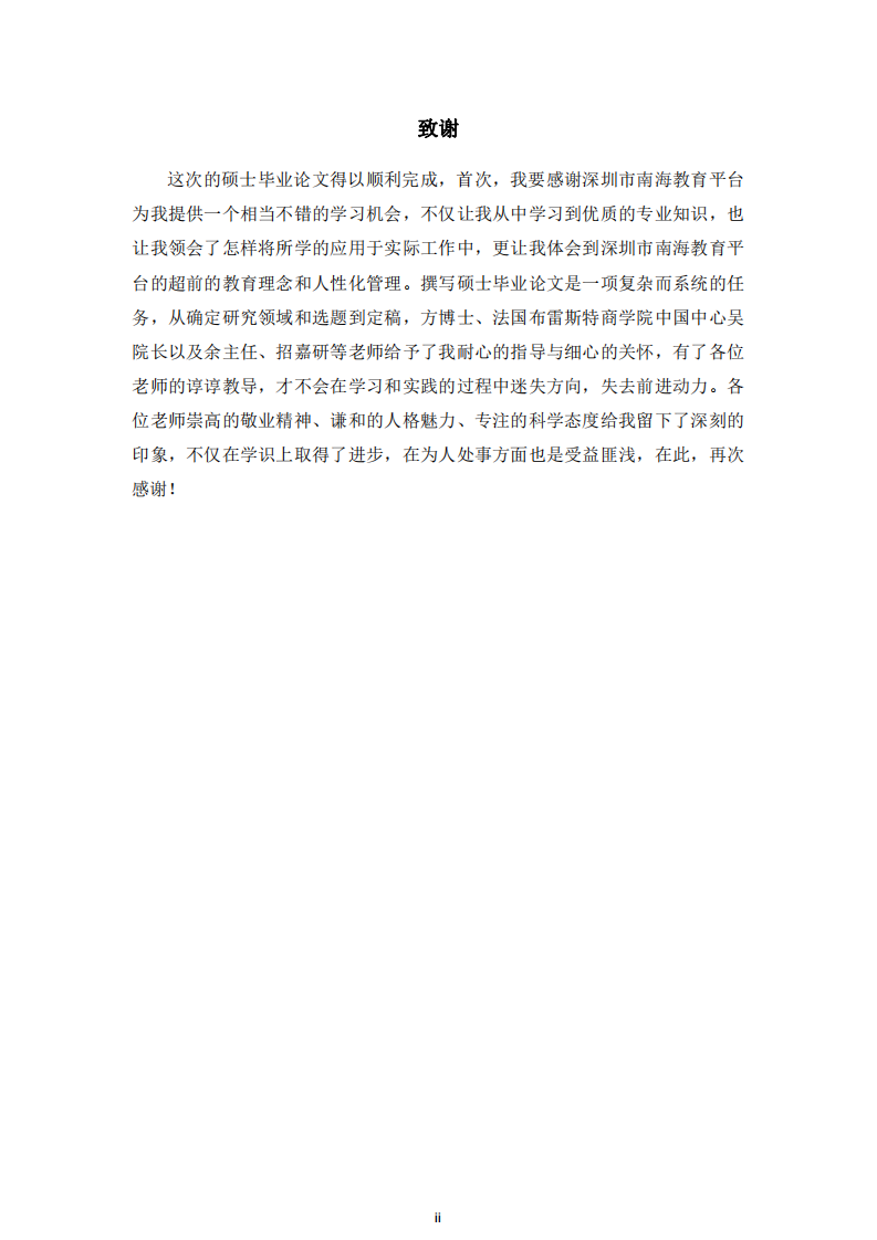 行为金融学在中国证券市场的应用探究-第3页-缩略图