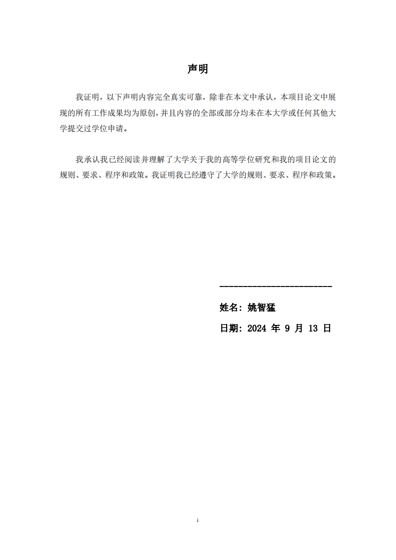 互联网理财客户风险、价值感知研究-第2页-缩略图