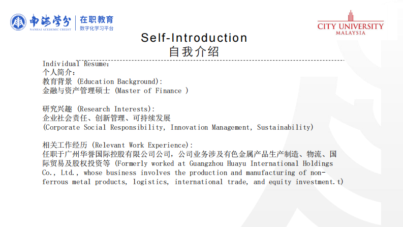 ESG表现对企业创新绩效的影响机制研究-第2页-缩略图