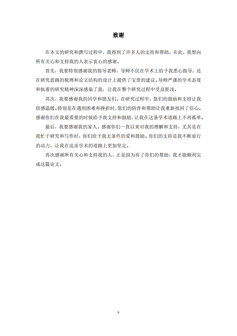 S 藝術(shù)培訓(xùn)中心服務(wù)營銷策略研究-第3頁-縮略圖