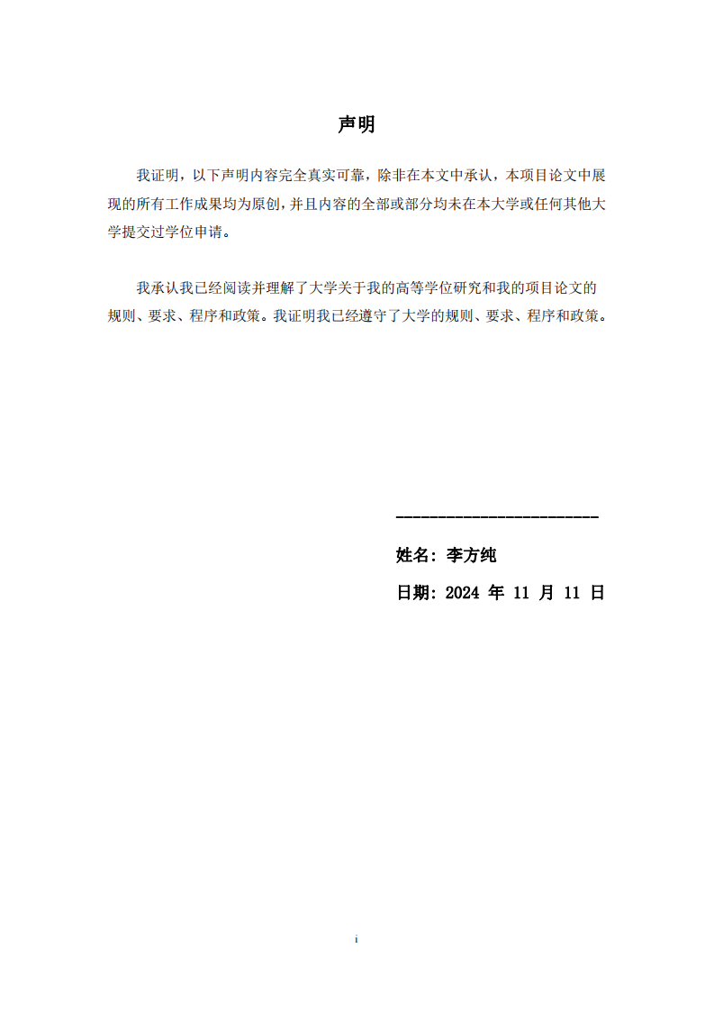 S 藝術(shù)培訓(xùn)中心服務(wù)營銷策略研究-第2頁-縮略圖