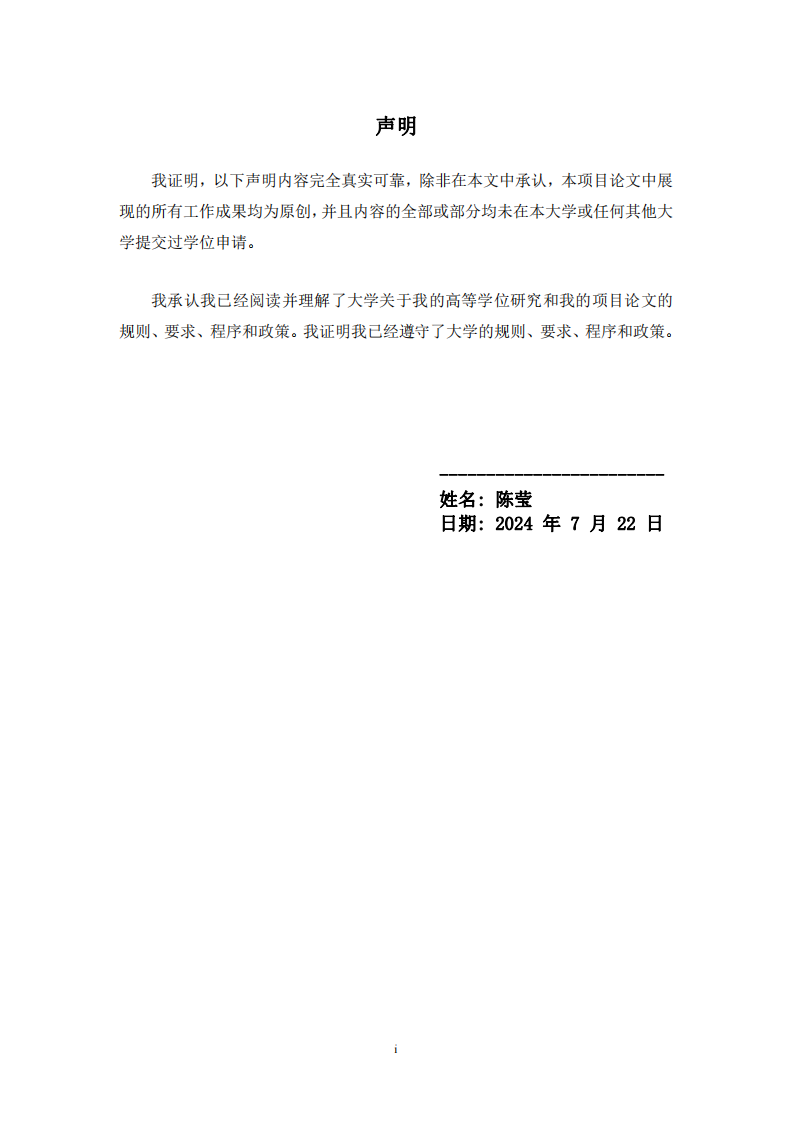 企業(yè)自主品牌對顧客溢價支付意愿-第2頁-縮略圖