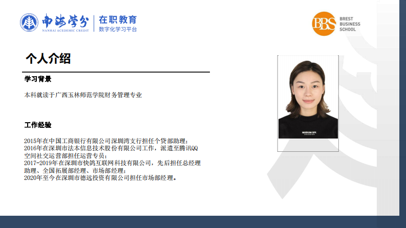 G 证券公司财富管理业务营销策略研究-第2页-缩略图