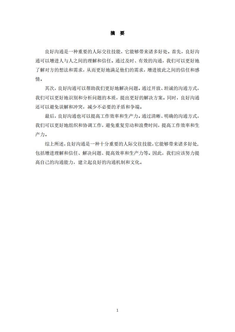 以工作實(shí)際案例，用所學(xué)管理知識(shí)進(jìn)行案例分析-第2頁-縮略圖