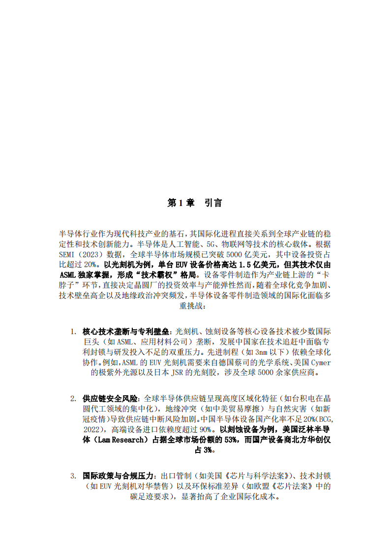 國際商務(wù)-第3頁-縮略圖